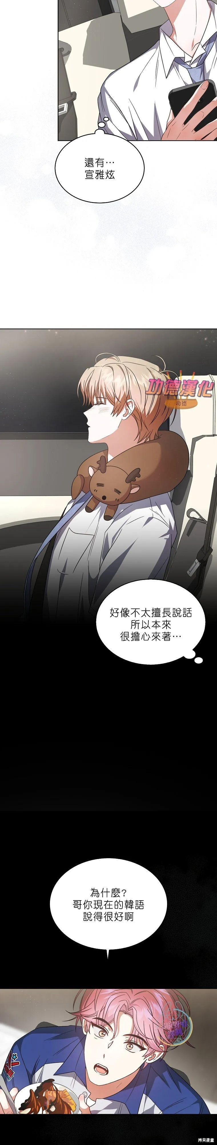 第79话 第9页