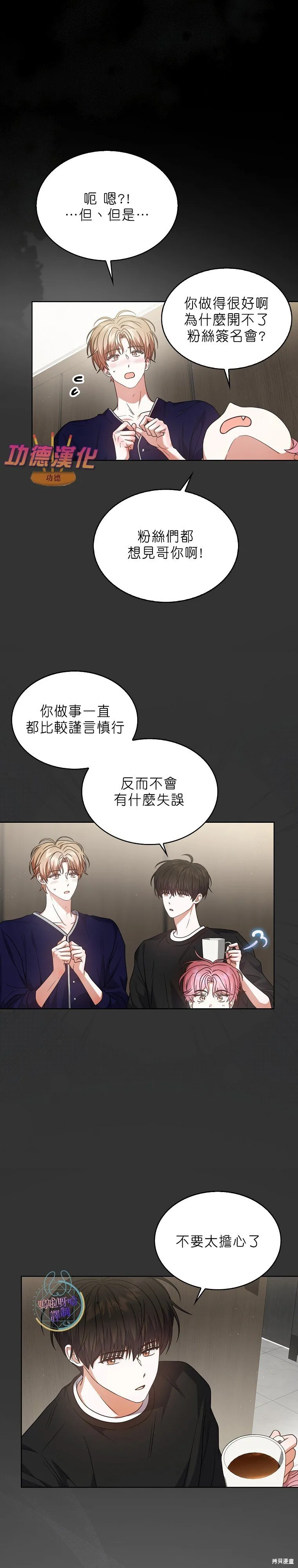 第79话 第10页