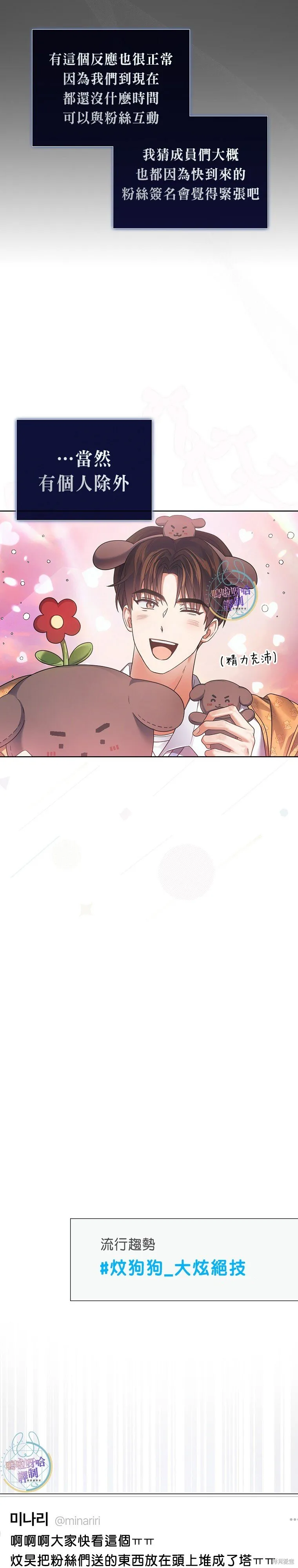 第79话 第11页