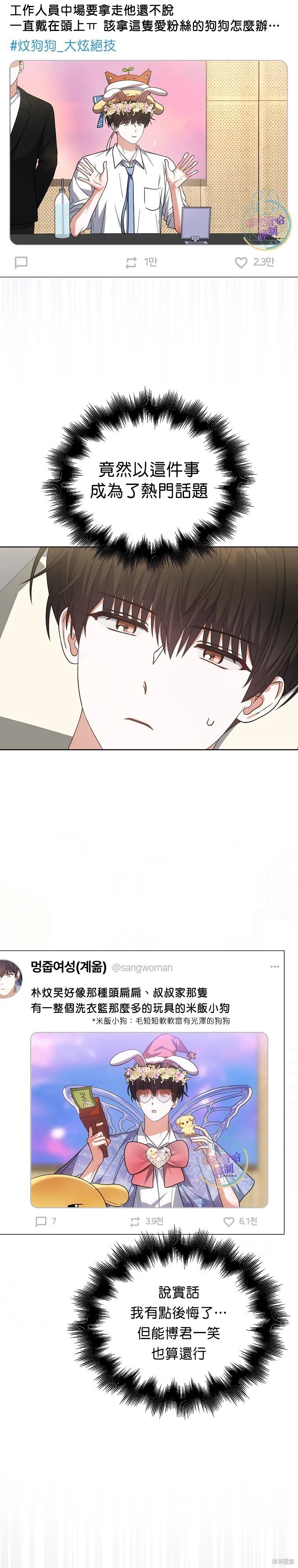 第79话 第12页