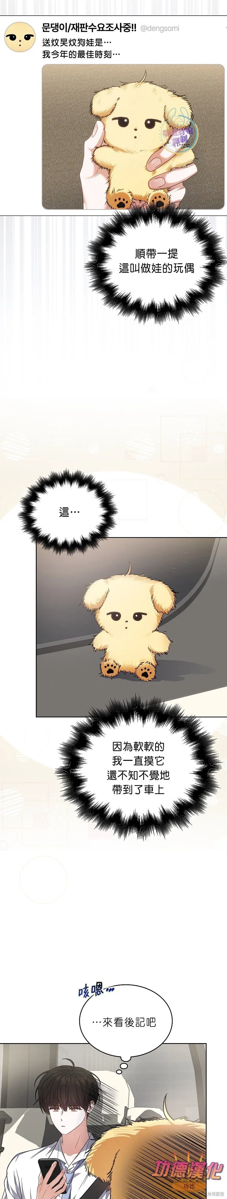 第79话 第13页