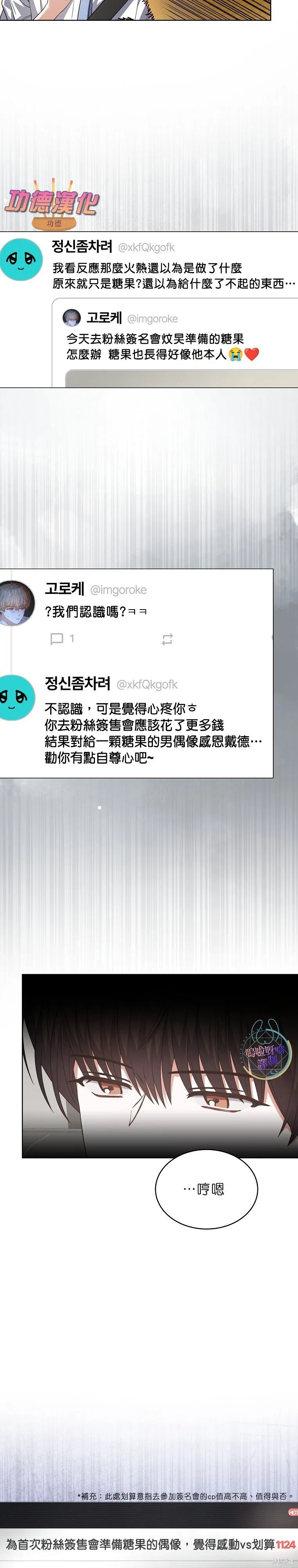 第79话 第14页