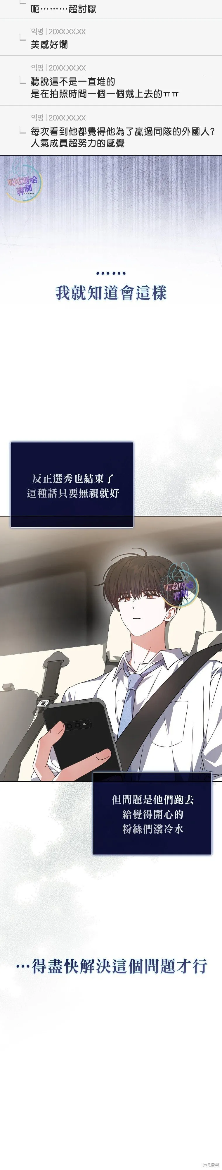 第79话 第16页