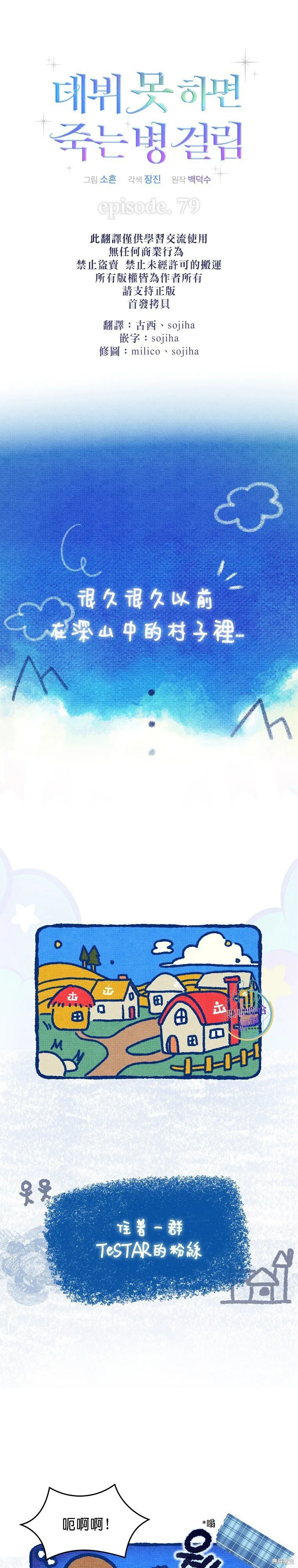 第79话 第17页