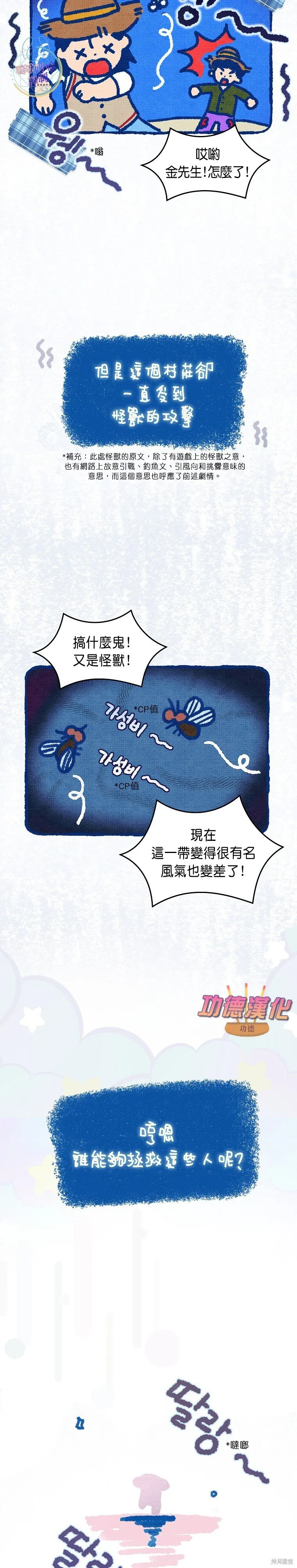 第79话 第18页