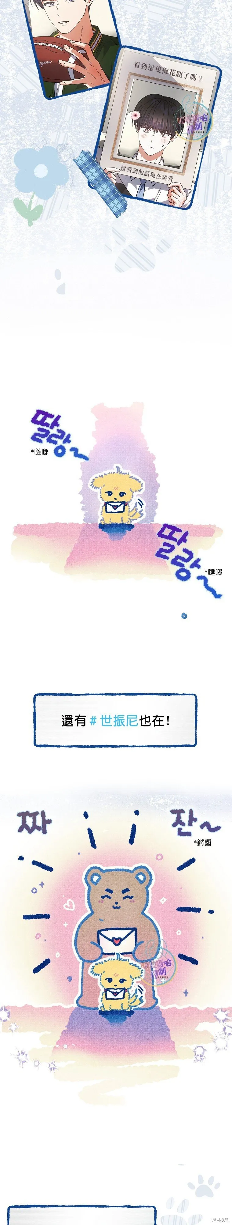 第79话 第21页
