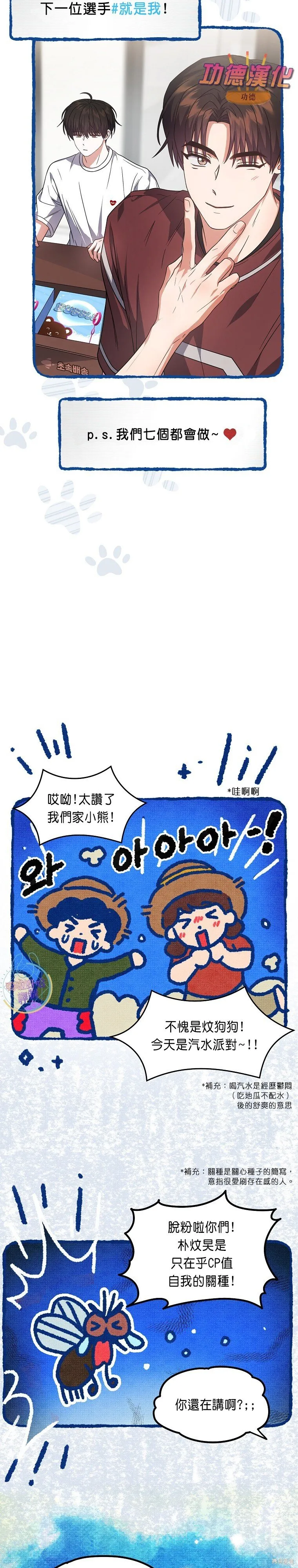 第79话 第22页