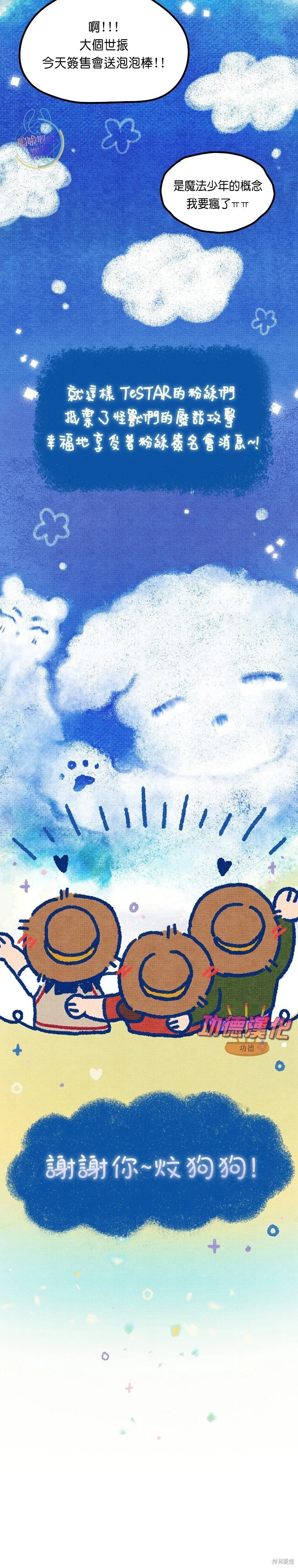 第79话 第23页