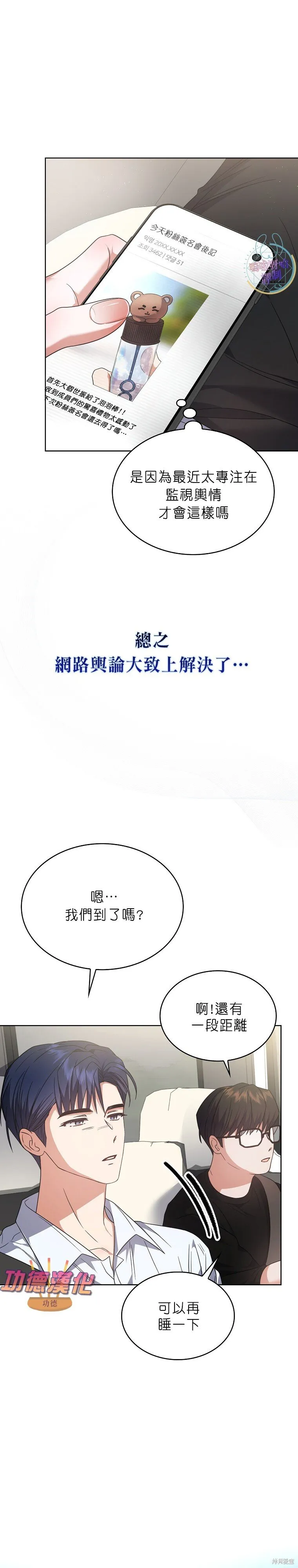 第79话 第25页
