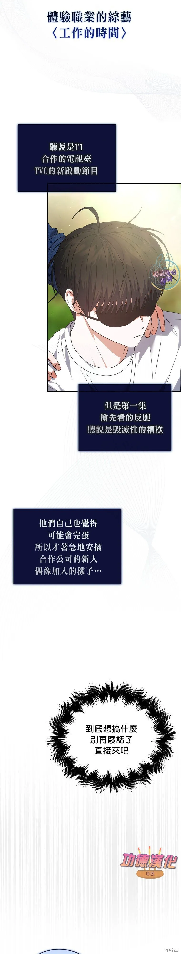 第79话 第27页