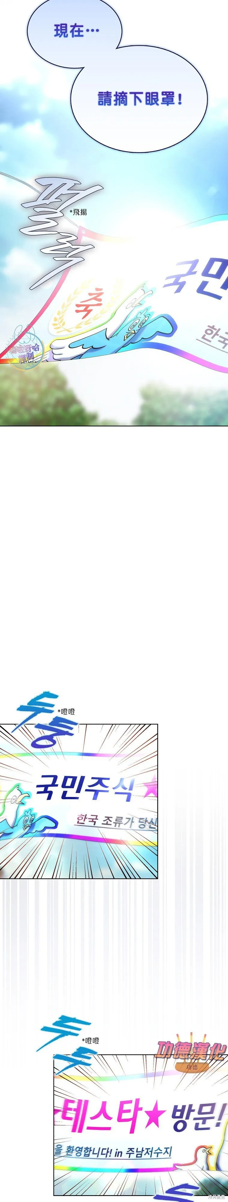 第79话 第28页