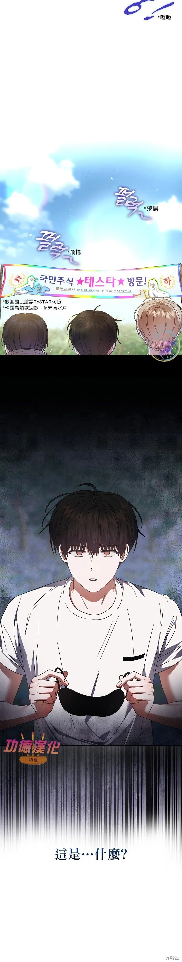 第79话 第29页