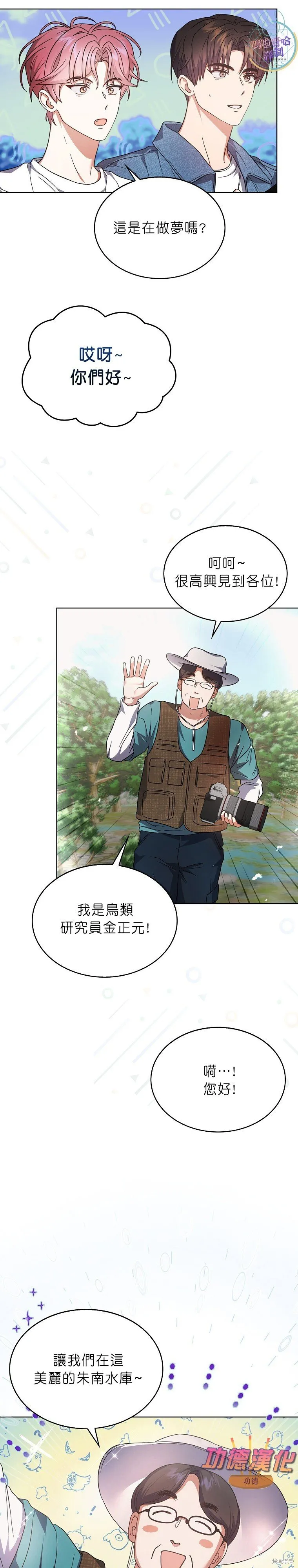 第79话 第30页
