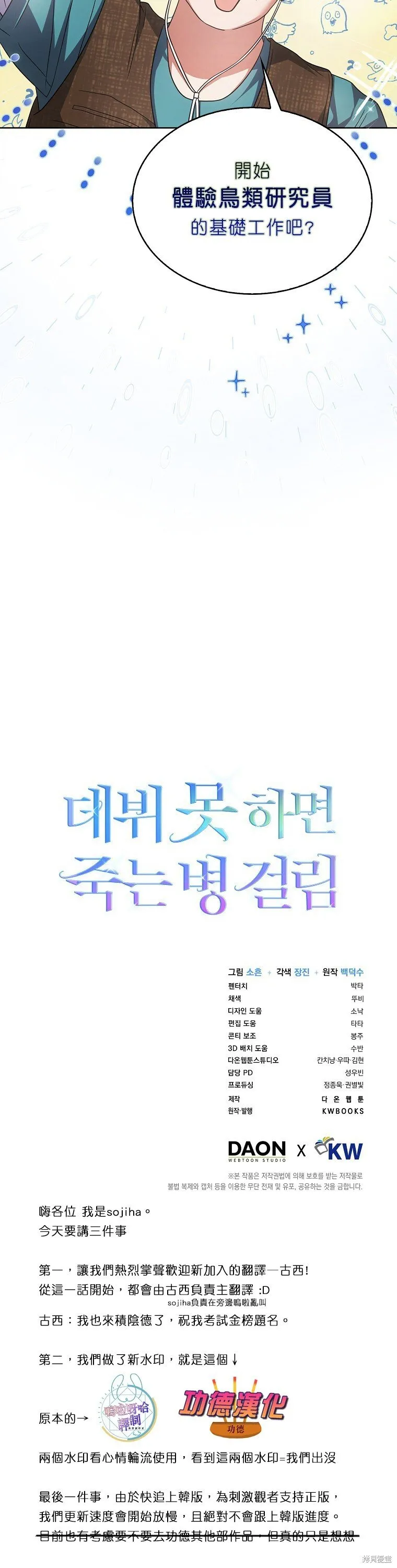第79话 第31页