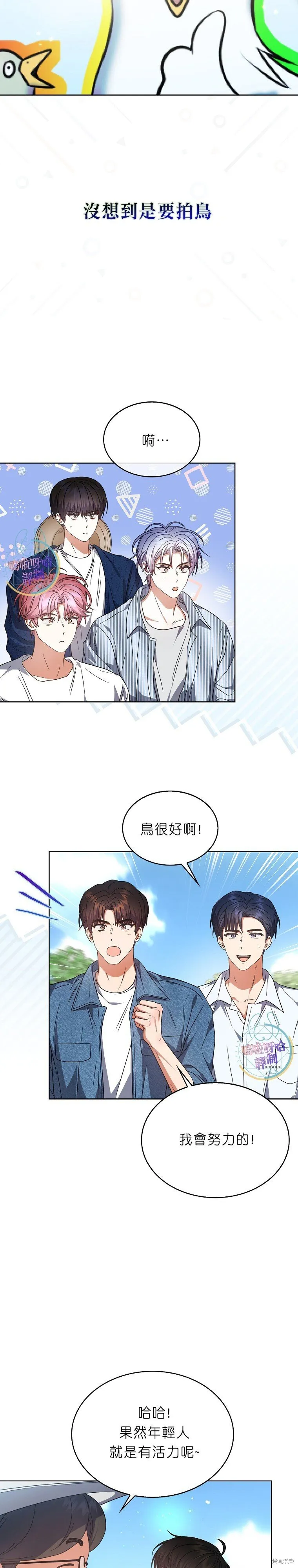 第80话 第2页