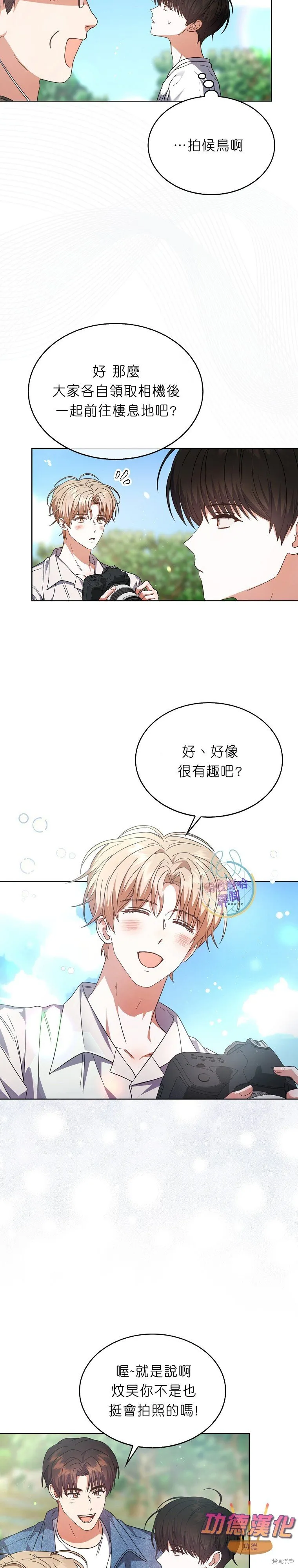 第80话 第3页