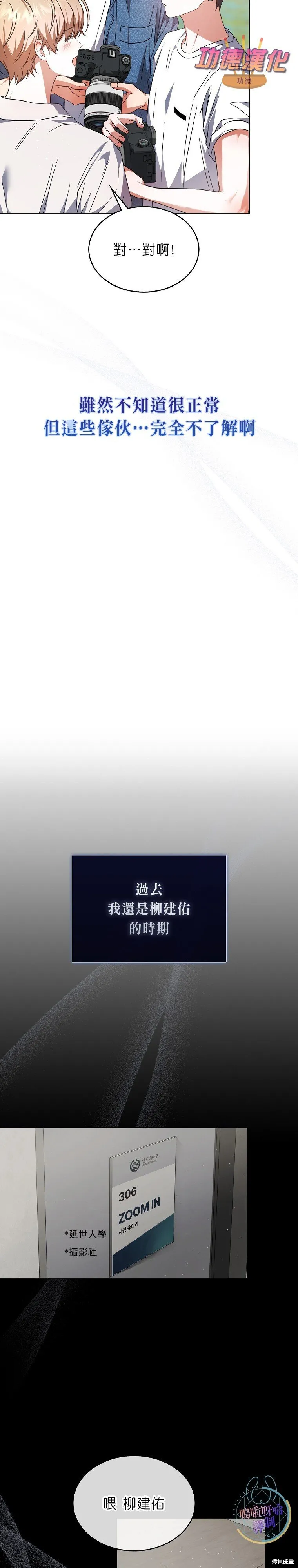 第80话 第4页