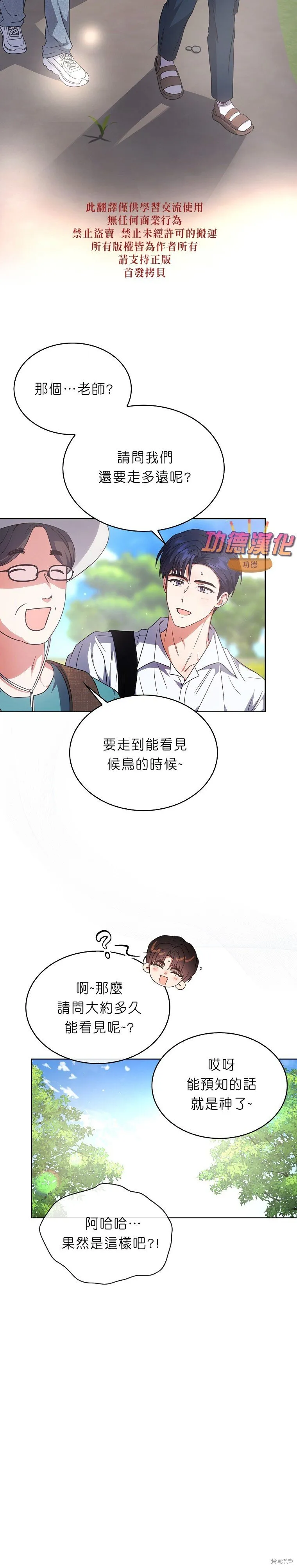 第80话 第7页