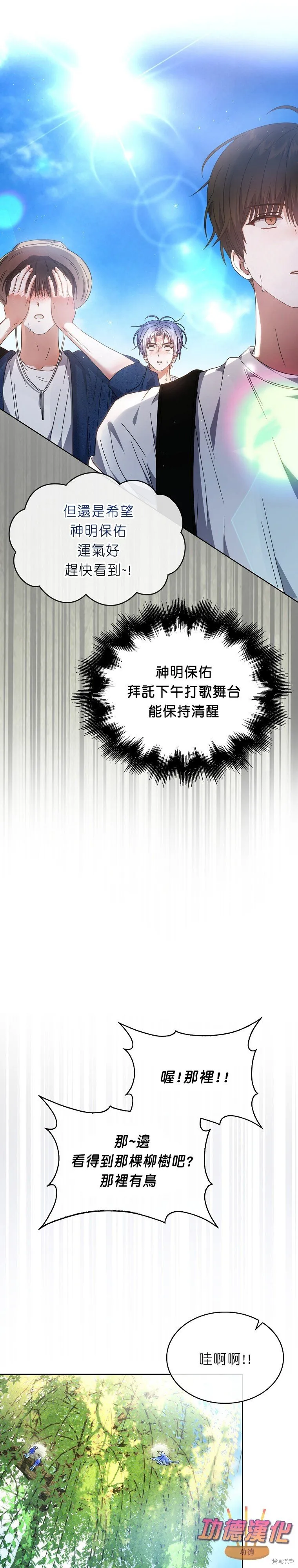 第80话 第8页