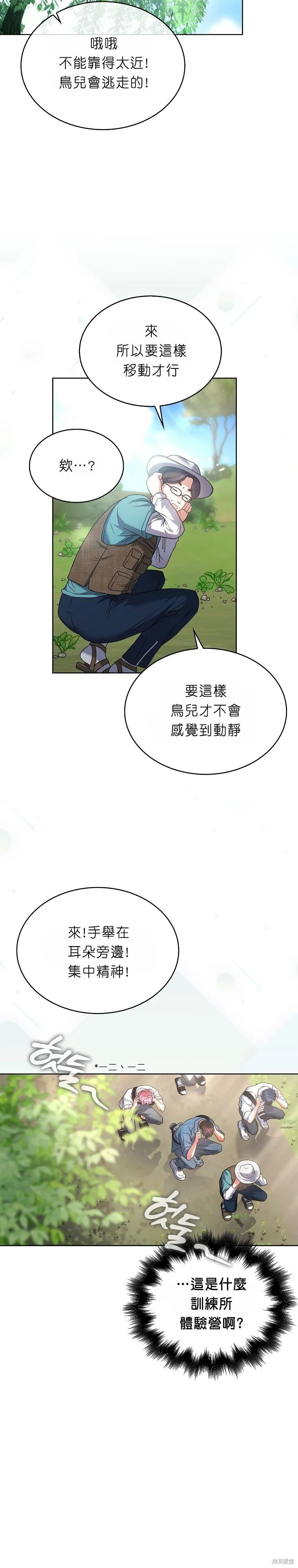 第80话 第9页
