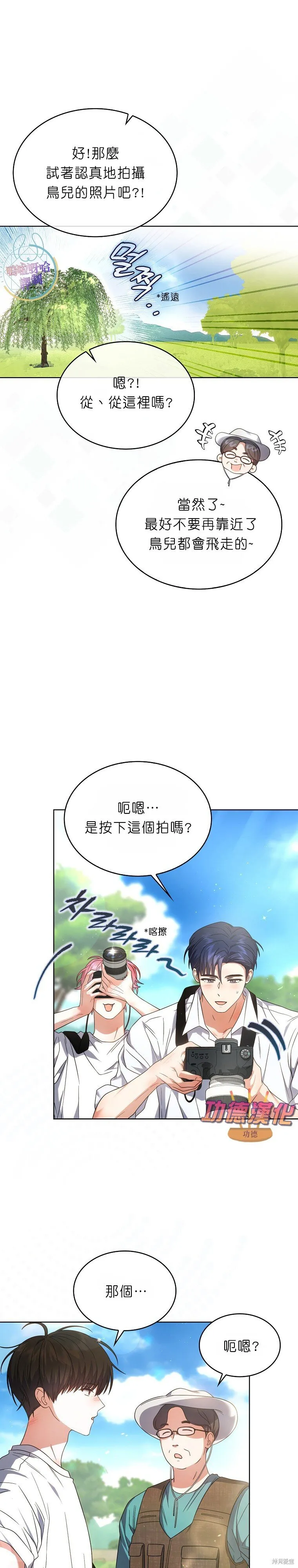 第80话 第10页