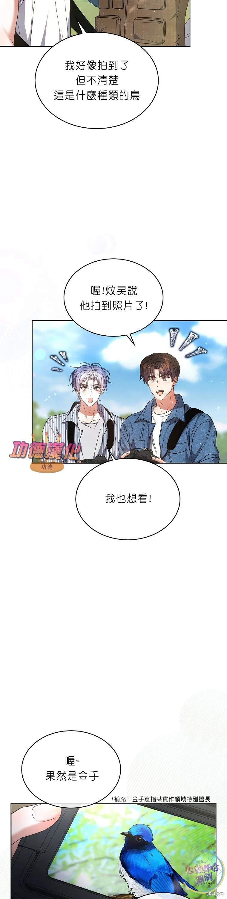 第80话 第11页