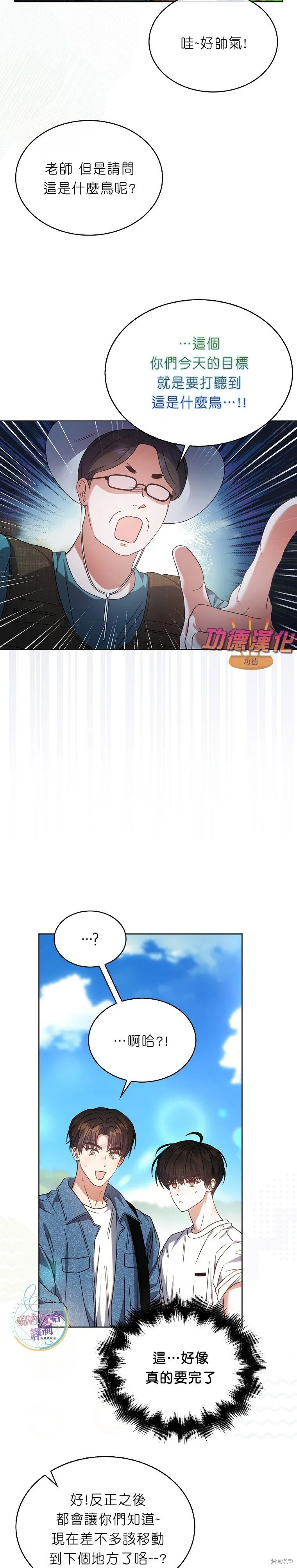 第80话 第12页