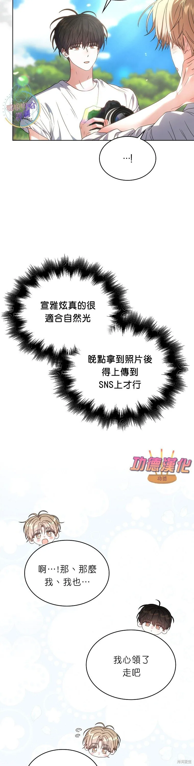 第80话 第15页