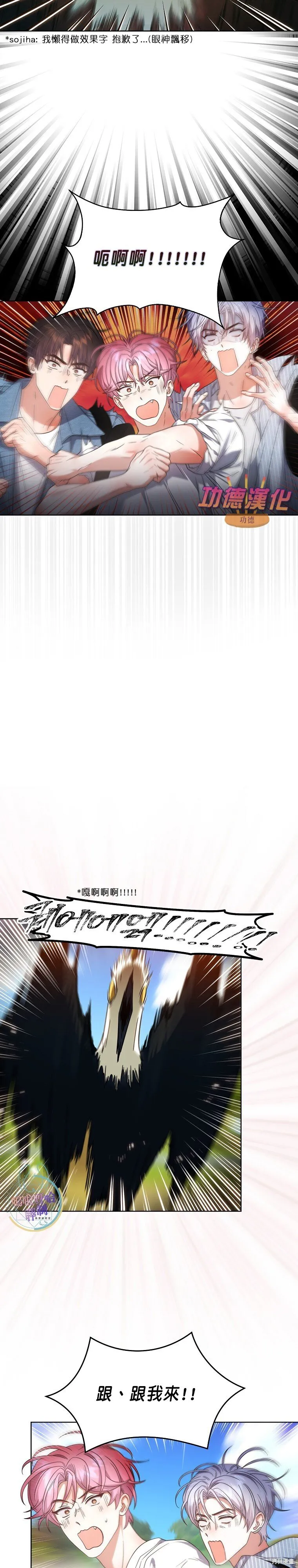 第80话 第17页