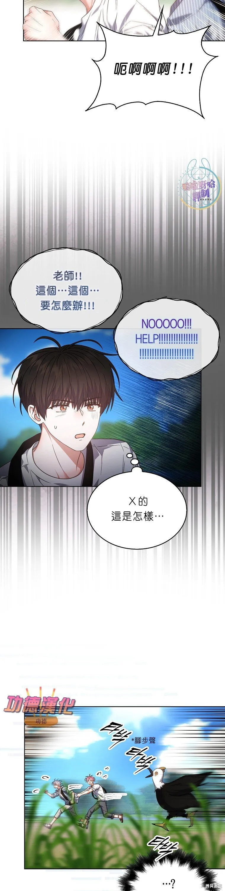 第80话 第18页