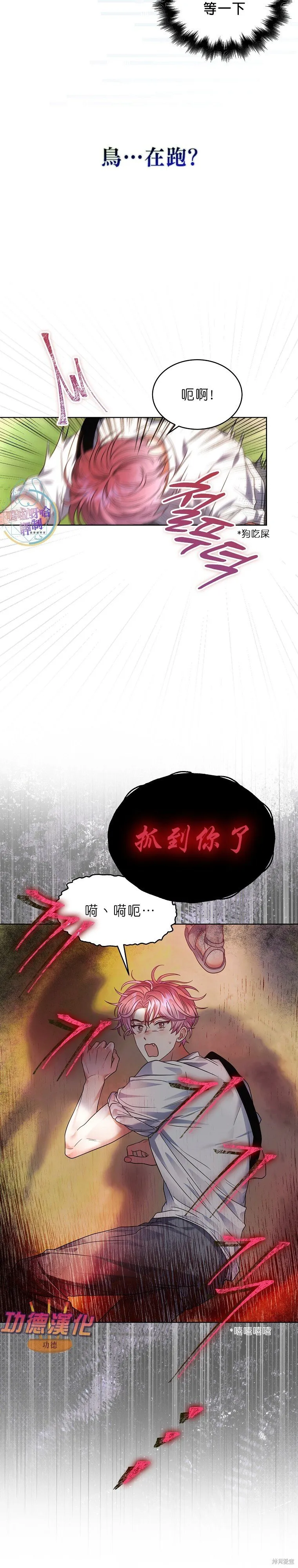 第80话 第19页
