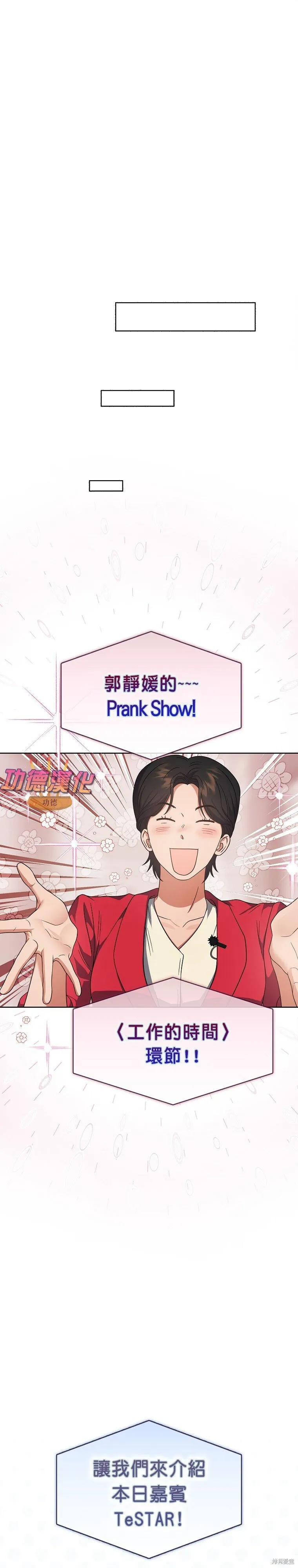 第80话 第20页