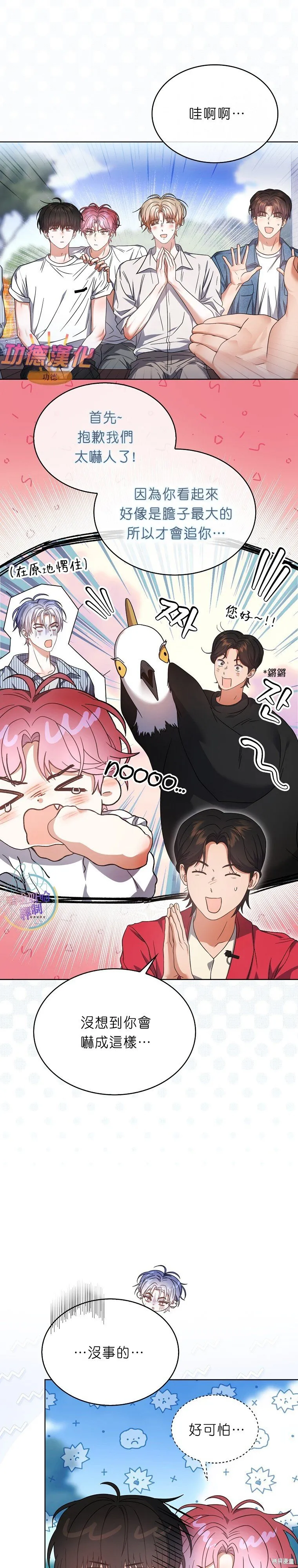 第80话 第21页