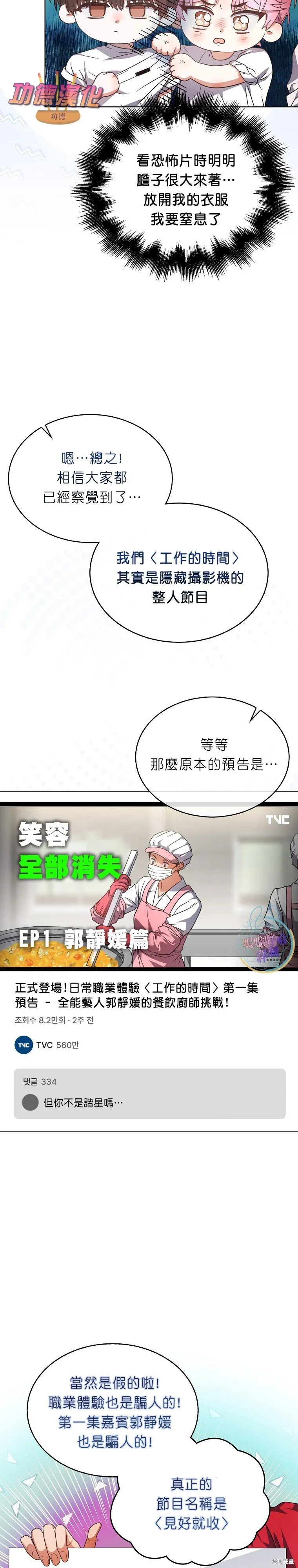 第80话 第22页