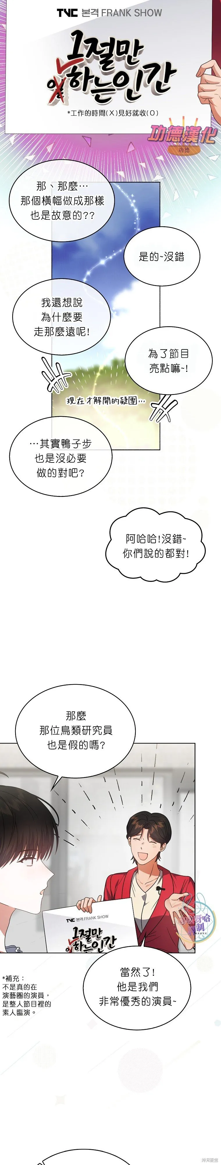 第80话 第23页