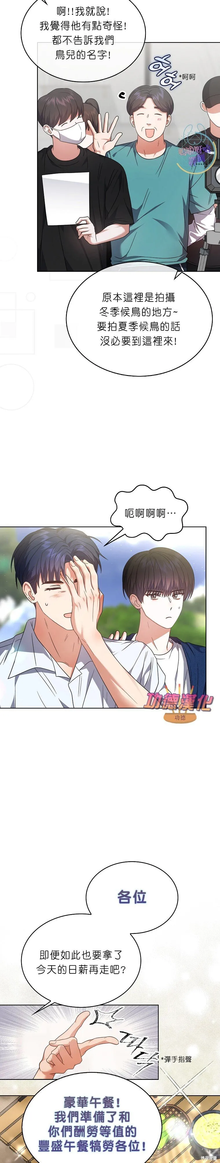 第80话 第24页