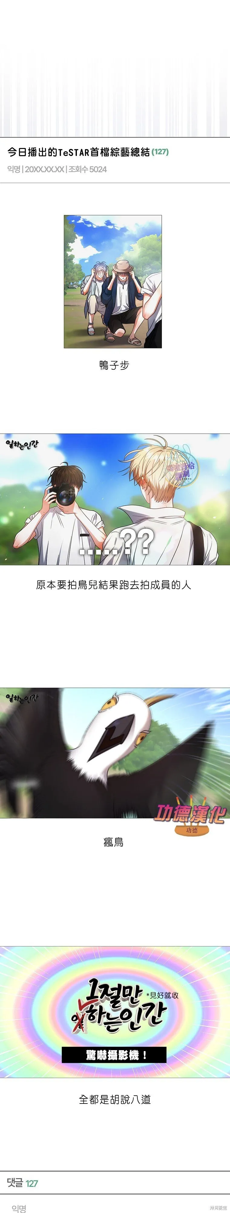 第81话 第1页