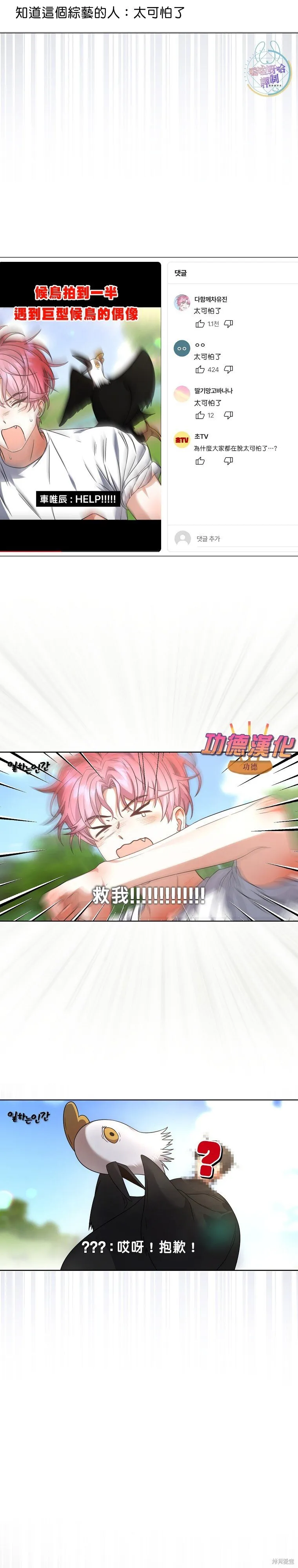 第81话 第2页
