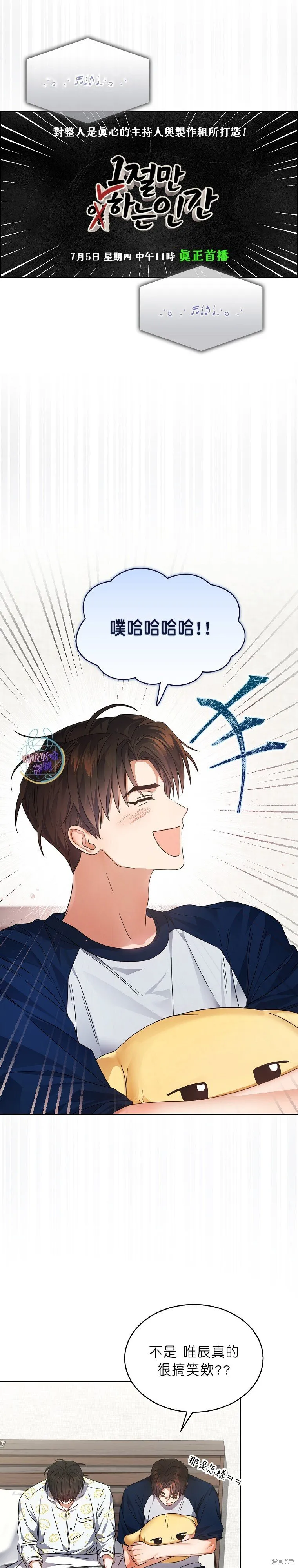 第81话 第3页