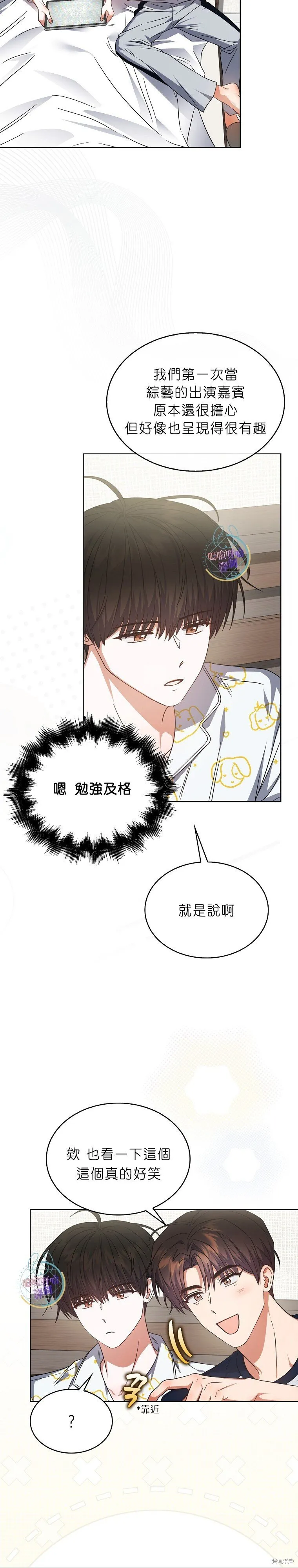 第81话 第4页