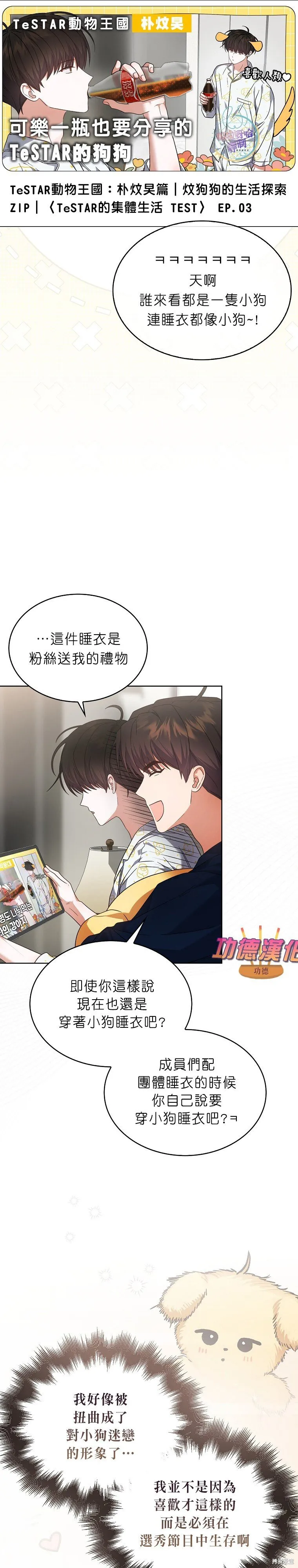第81话 第5页