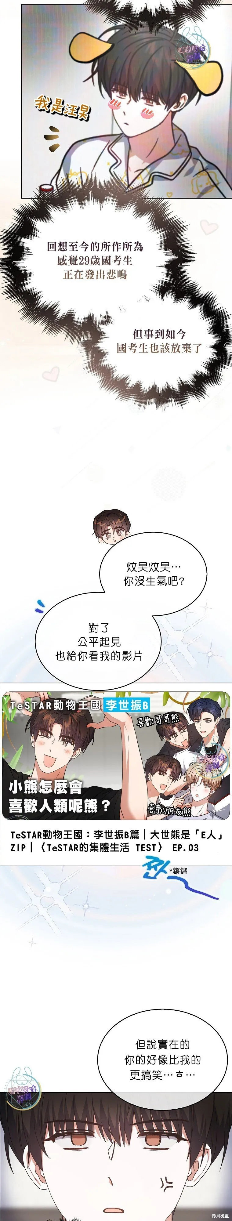 第81话 第6页