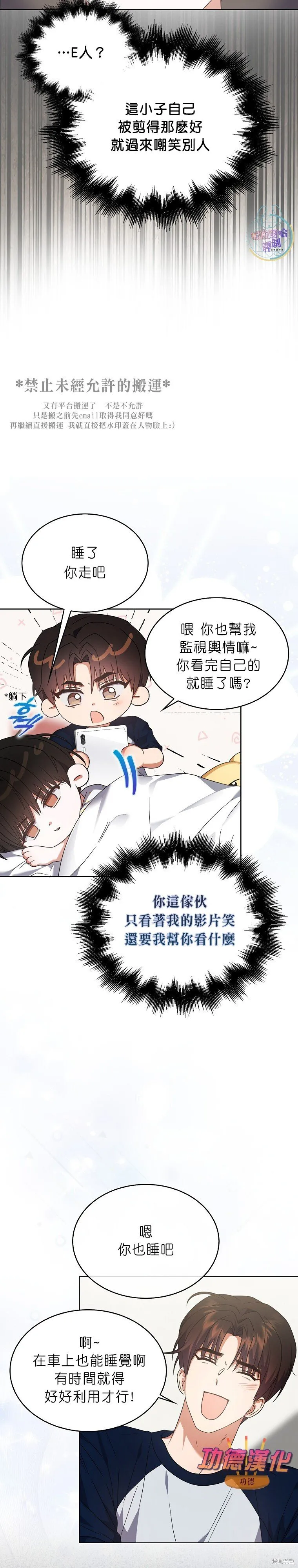 第81话 第7页