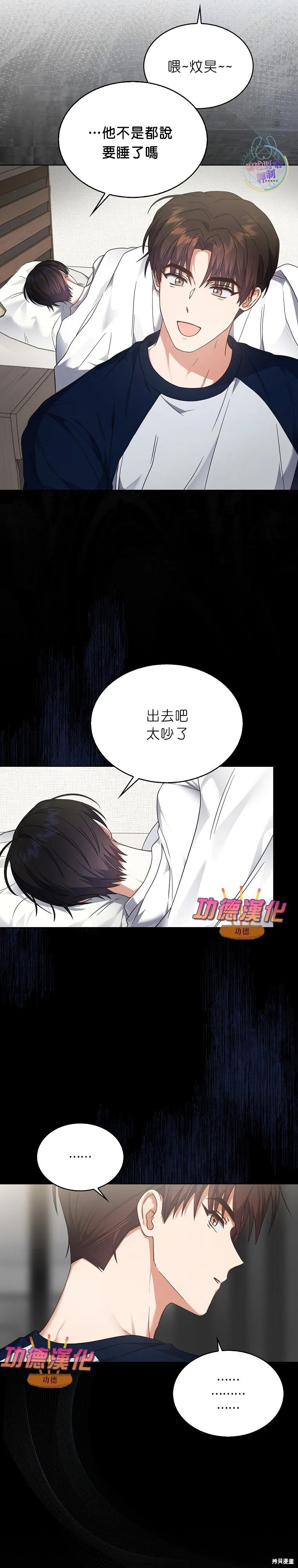 第81话 第8页