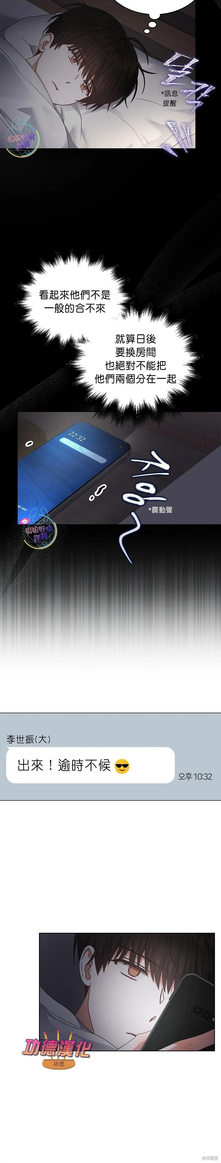 第81话 第10页