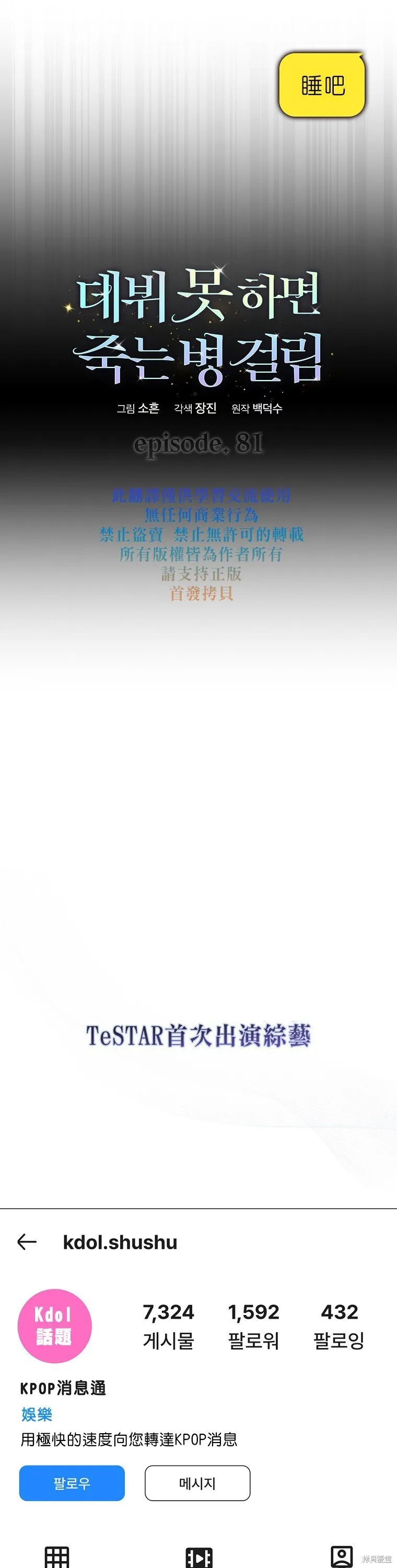 第81话 第11页