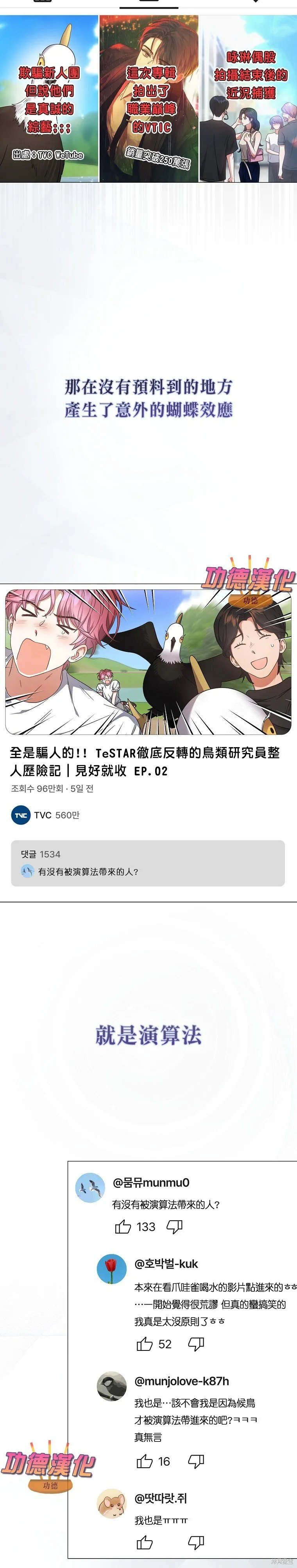 第81话 第12页