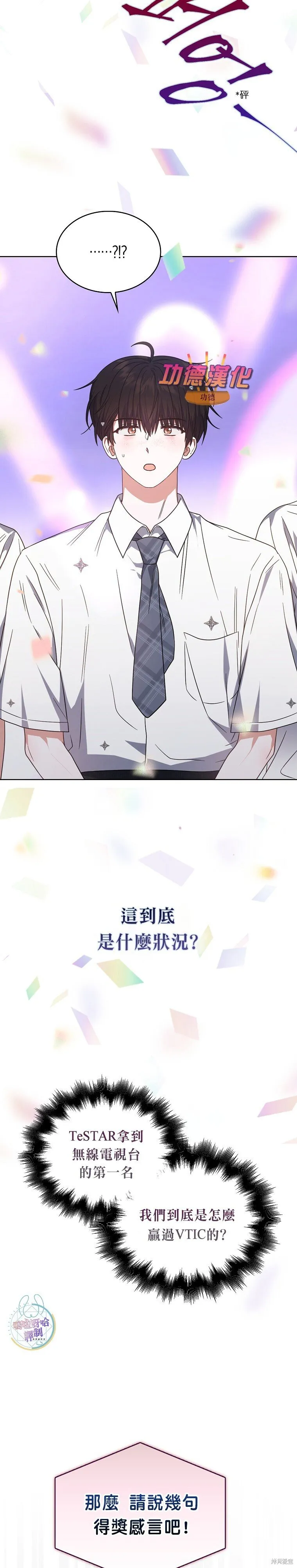 第81话 第16页