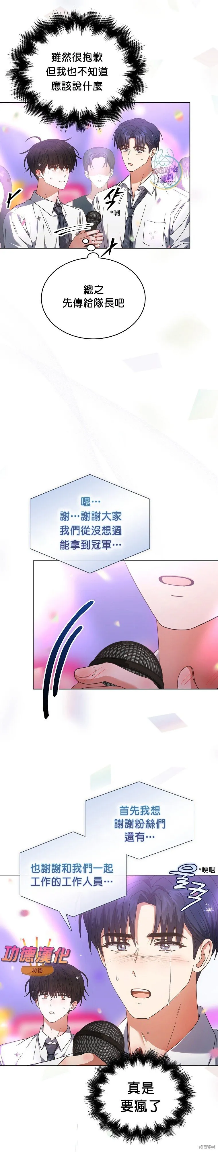 第81话 第18页