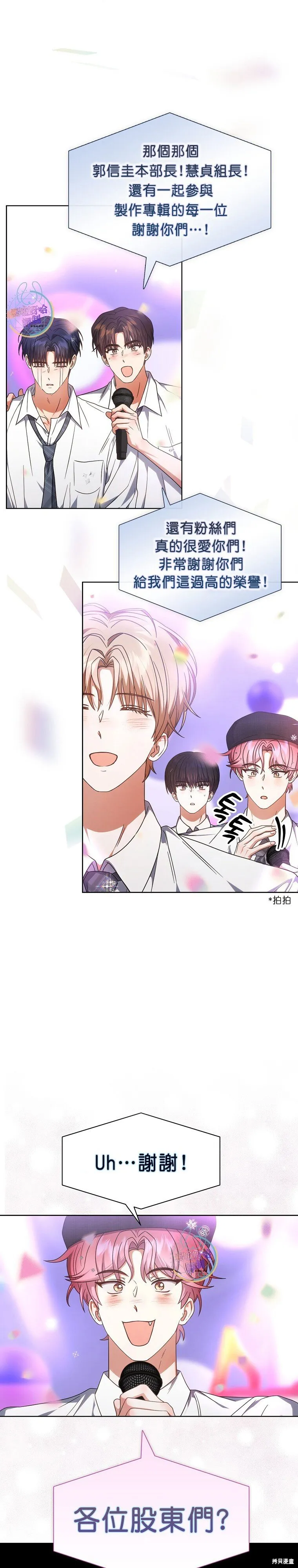 第81话 第19页
